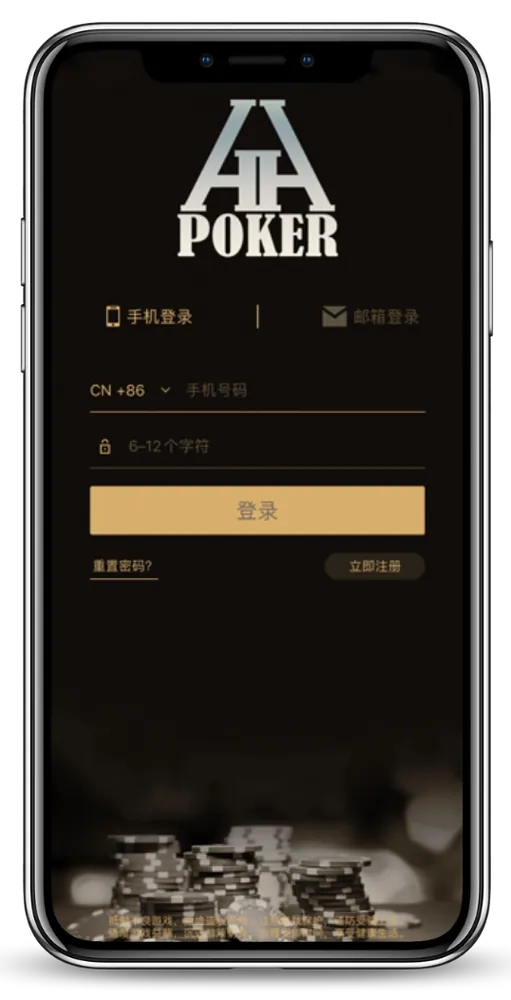 德扑圈扑克真实玩家对战界面截图